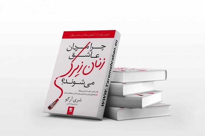 چرا مردان از زنان زیرک خوششان می آید؟